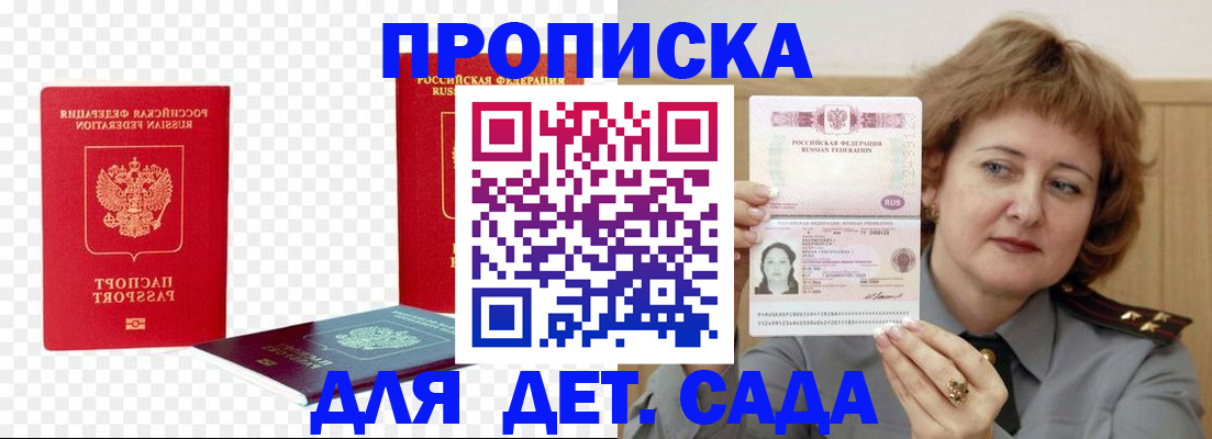 миграционный учет в Ангарске