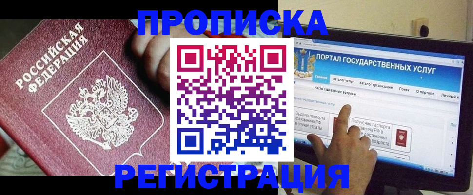 регистрация для школы в Ангарске