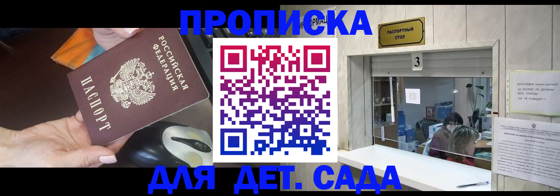 временная регистрация законно в Ангарске
