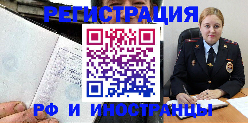 прописка поиск в Ангарске