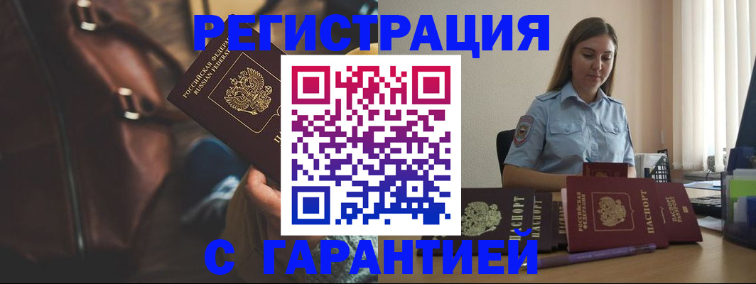 регистрация для дет. сада в Ангарске